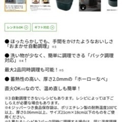 スタン　電気調理鍋の画像