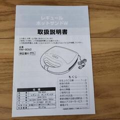 未使用のホットサンドメーカー！←決まりました！の画像