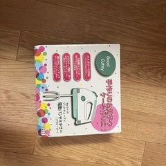 ミキサー　
