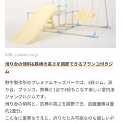 プレミアム おりたたみロングスロープ キッズパーク