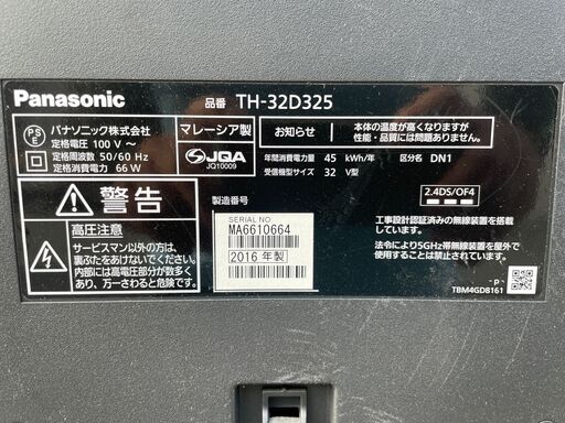液晶 テレビ Panasonic TH-32D325 32V型 2016年 66W
