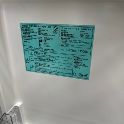 送料無料　JR-XP2NF148  ハイアール　冷蔵庫2020年製　シルバー　148L