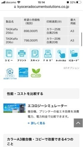 お値下げ‼️kyocera カラー複合機 TASKalfa 206ciプリンター ＦＡＸ スキャナー7/31まで！
