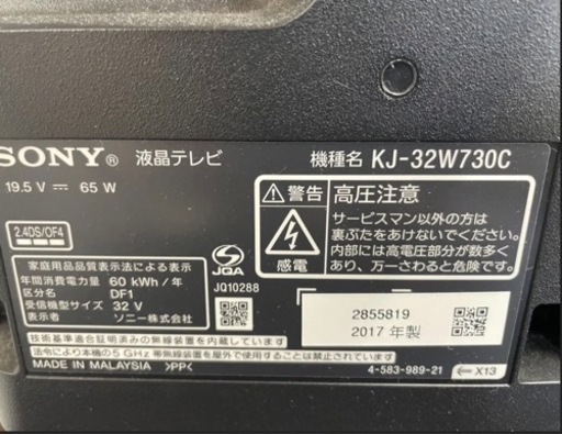 液晶テレビ ソニー 32V型 ブラビア KJ-32W730C (YOUTUBE Netflix等、外付けHDD裏番組録画対応)???