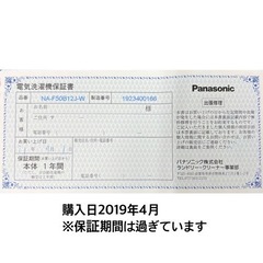 Panasonic 洗濯機  2019年製の画像