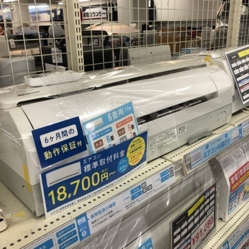 安心の一年保証付き【SHARP】6畳用エアコンお売りします！