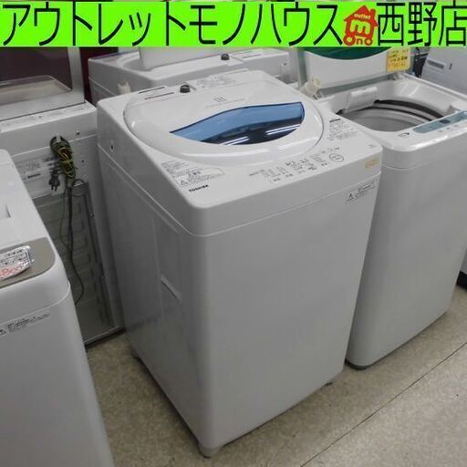洗濯機 5.0kg 2017年製 東芝 AW-5G5 5kg 札幌 西野店