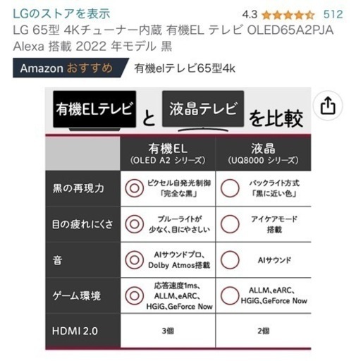 LG 65型 4Kチューナー内蔵 有機EL テレビ OLED65A2PJA Alexa 搭載 2022 年モデル 黒 