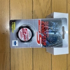 【新品未使用品】高性能ラジエターキャップ