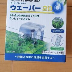 外掛フィルター　ウェーバー20