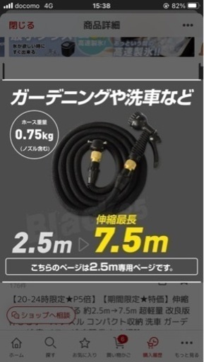 ホース