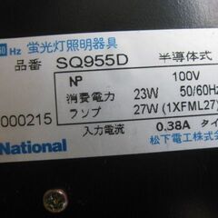National ナショナル 蛍光灯照明器具 卓上ライト デスクライト  SQ955D フレキシブル 卓上スタンドの画像