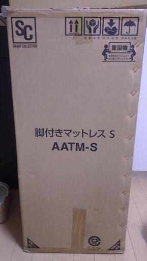 脚付きマットレス