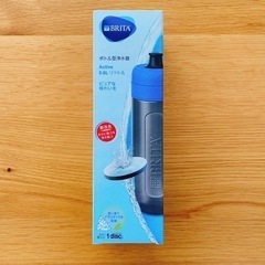 半額以下 新品未使用 BRITA ボトル型浄水器
