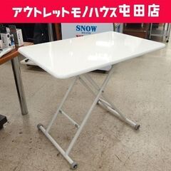 昇降テーブル 幅90 ホワイト 不二貿易 ダイニングテーブル ガス