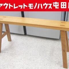 無印良品 オーク材ベンチ 無垢材 大 100×30cm 長椅子 札幌市北区屯田