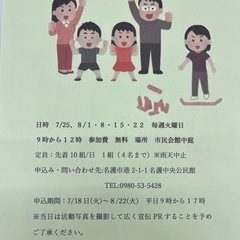夏休みモルック子ども・親子講座
