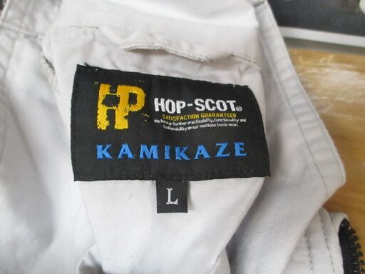 ヤマシン KBT-5200 空調服バッテリーセット Lサイズ 中古品 【ハンズクラフト宜野湾店】