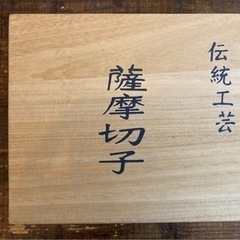 薩摩切子　徳利　お猪口　1500円の画像