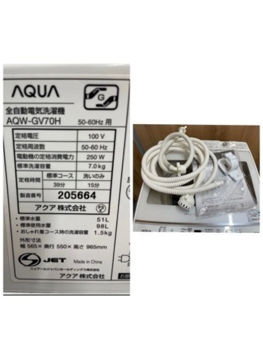 【中古】AQUA AQW-GV70H 洗濯機 7.0kg インバーター搭載 2019年製?