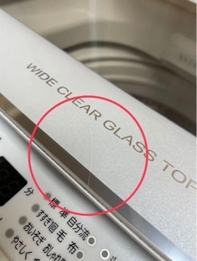 【中古】AQUA AQW-GV70H 洗濯機 7.0kg インバーター搭載 2019年製?