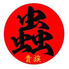 暑い中ご来店ありがとうございました🙇🙇秋川渓谷でめだか販売会＆めだかすくいの画像