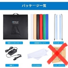 撮影ボックス（照明付き）の画像