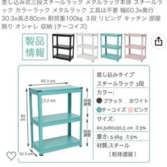 物置く棚の画像