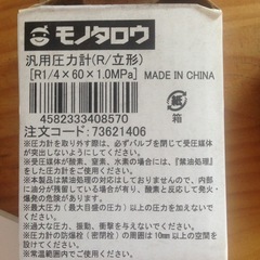汎用圧力計の画像