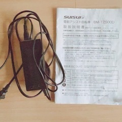 電動アシスト自転車　SUISUI Sunny 20インチ 無変速　BM-TZ500の画像