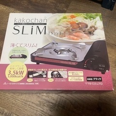 【決まりました】ガスコンロとガス×2
