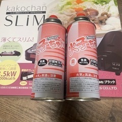 【決まりました】ガスコンロとガス×2の画像