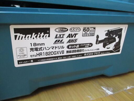 マキタ HR182DGXVB 18ｍｍハンマドリル フルセット 18V 6.0Ah バッテリー×2 充電器 未使用 【ハンズクラフト宜野湾店】