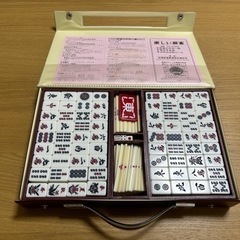麻雀牌　使用少ない！