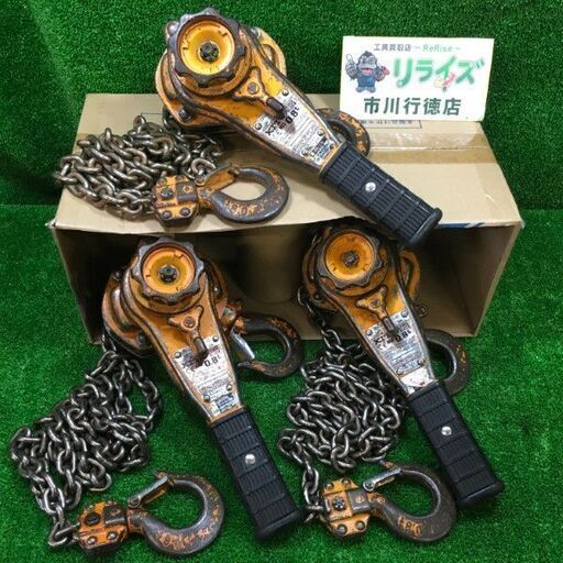 KITO LB008 レバーブロック 0.8t 3個セット【市川行徳店】【店頭取引限定】【中古】管理番号：ITTHFQ0HBU0H