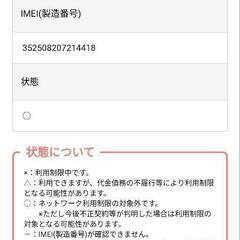 GALAXY5g モバイルWiFiの画像