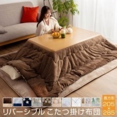 こたつテーブルの画像