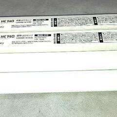節電！LED直管蛍光灯形照明 新品未使用２本
 直管LEDランプ
アイリスオーヤマ
ECOHiLUX HE140
昼光色 40形の画像