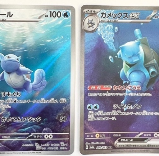 カメックスex 進化ラインセット AR SAR