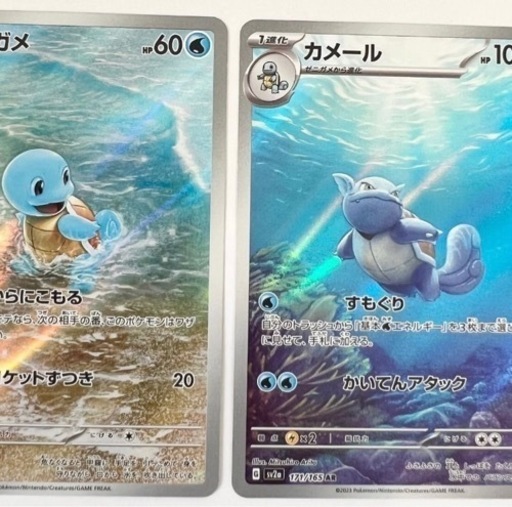 カメックスex 進化ラインセット AR SAR