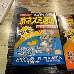 ネズミ駆除の画像