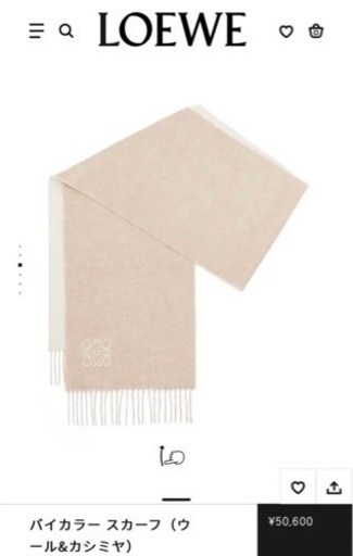 ロエベ　マフラー