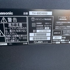 パナソニック　2017年　60インチの画像