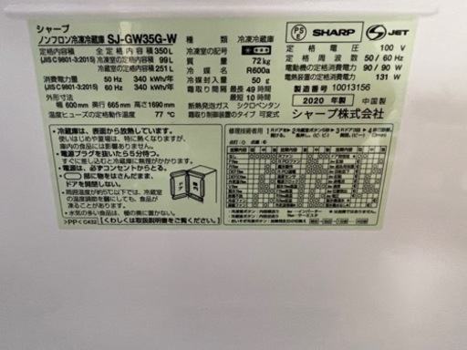 SHARP 2020年　美品　どっちもドア　川口市から配達します
