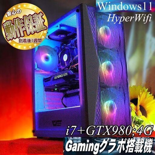 【♪高FPS◆GTX980+i7ゲーミングPC】ヴァロラント/Apex◎現品組み上げ製造番号：0724JPY2
