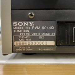 商談中【現状品】② SONY カラービデオモニター PVM-9044Q ソニー 業務用 トリニトロン 通電のみ確認 レトロ 福島 郡山市  aの画像