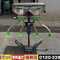 【SOLD OUT】タイショー 新グランドソワー 肥料散布機 U...