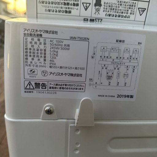洗濯機
