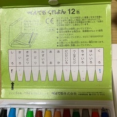 美品　クレヨン　12色　ぺんてる　文房具の画像