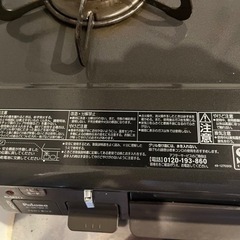 【8/1-8/5引取希望】パロマガスコンロIC-S87BM-Rの画像